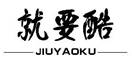 ��Ҫ��,JIUYAOKU