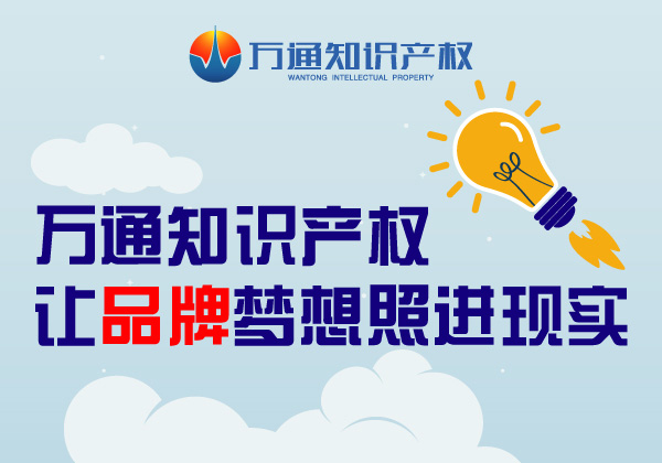 漳州万通知识产权-东山咖啡馆商标注册类别选择推荐 漳州万通知识产权-东山咖啡馆商标注册类别选择推荐