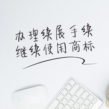 ������֪ͨʶ��Ȩ-�̱굽����ô��չ���̱����������