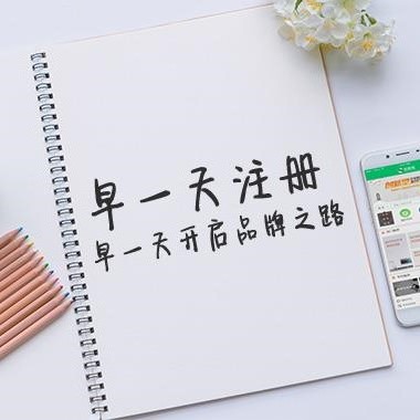 ������֪ͨʶ��Ȩ-����ɡ���̱�Ӧ��ѡ������������ע�᣿