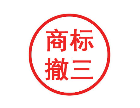 ������֪ͨʶ��Ȩ-�����̱곷��Ҫע����Щ���⣿�̱���������㣡