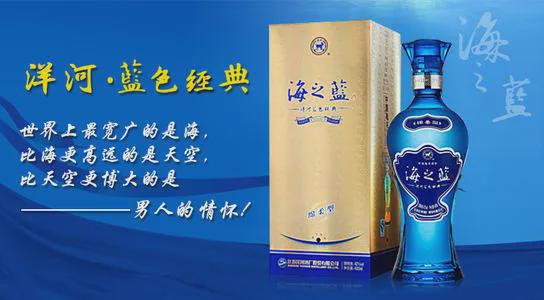 洋河公司所注册的商标“蓝之酿”引发商标纠纷,终审获得胜利!厦门商标续展网上如何办理 洋河公司所注册的商标“蓝之酿”引发商标纠纷,终审获得胜利!厦门商标续展网上如何办理