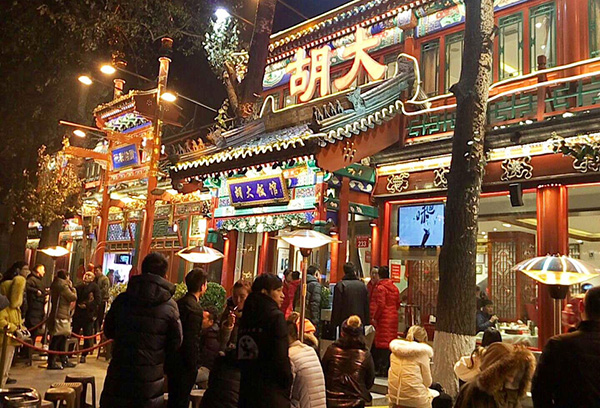 “簋街胡大”被诉侵权“胡大”驰名商标权,原告索赔520余万!厦门商标续展费用多少 “簋街胡大”被诉侵权“胡大”驰名商标权,原告索赔520余万!厦门商标续展费用多少