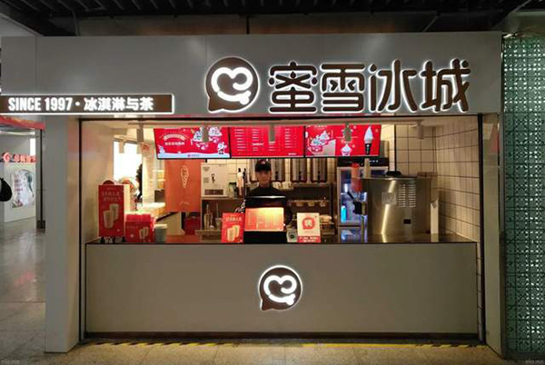 蜜雪冰城为其歌曲注册多件歌词商标,部分商标已经成功获得核准!厦门商标续展费用多少 蜜雪冰城为其歌曲注册多件歌词商标,部分商标已经成功获得核准!厦门商标续展费用多少