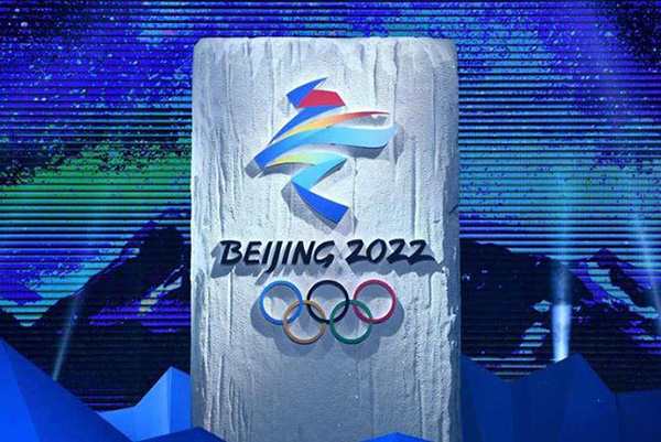 知识产权局公布第十批北京冬奥会重点商标保护名录,阻断抢注行为!厦门商标撤三流程及时间 知识产权局公布第十批北京冬奥会重点商标保护名录,阻断抢注行为!厦门商标撤三流程及时间