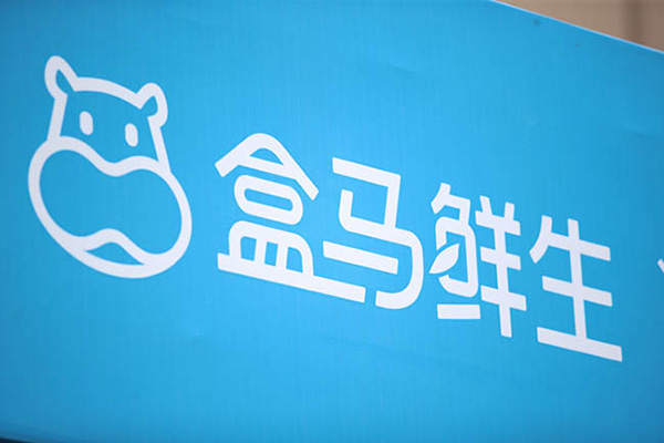 奇异鸟饮品公司擅自使用“盒马”商标招商加盟,赔了15万元!厦门商标注册需要多少钱 奇异鸟饮品公司擅自使用“盒马”商标招商加盟,赔了15万元!厦门商标注册需要多少钱