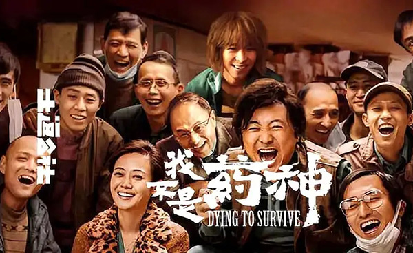 电影《我不是药神》未经授权使用他人照片被诉著作权侵权,判赔2万元!厦门著作权登记证书 电影《我不是药神》未经授权使用他人照片被诉著作权侵权,判赔2万元!厦门著作权登记证书